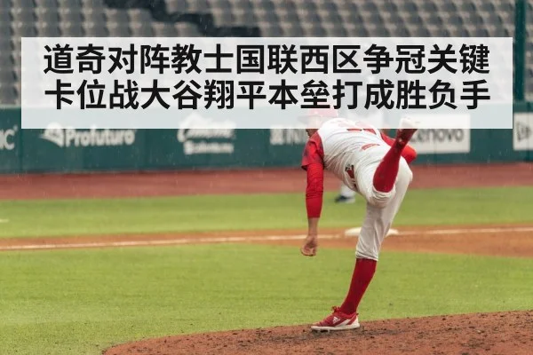 baseball pitcher pitching